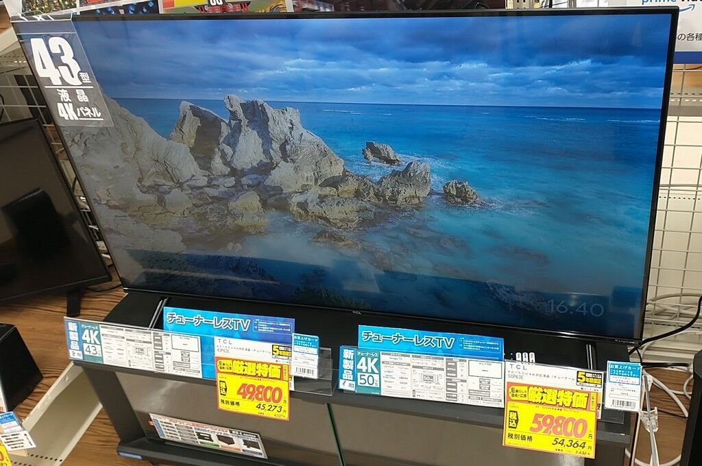 エディオン専売品のTLCのチューナレステレビの43インチ(43P63E)を見