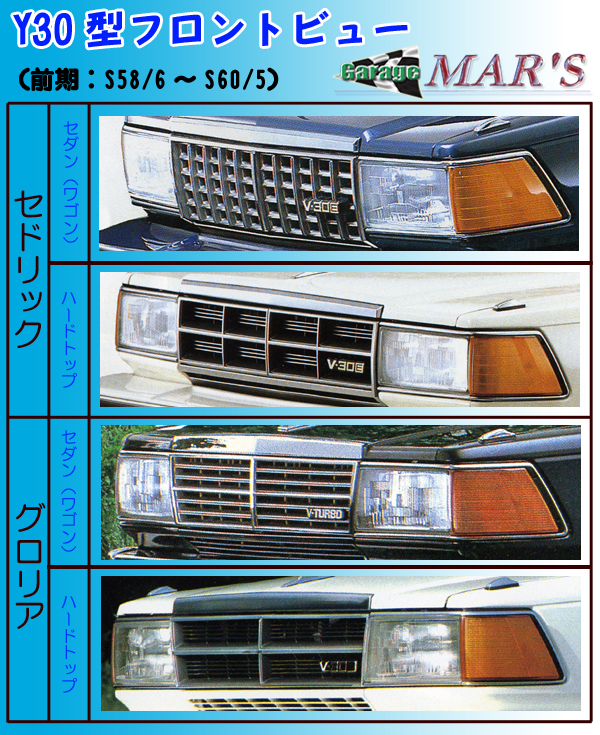2026年最新Yahoo!オークション 純正新品 セドリック Y30 前期 テール