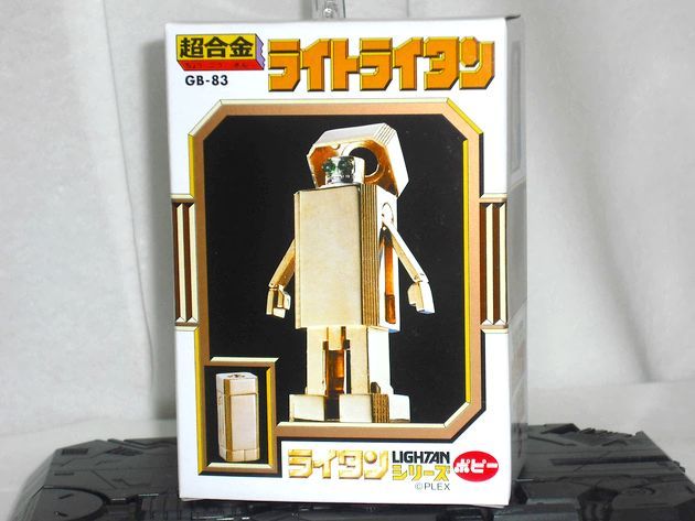 ライトライタン : DXセイバーベース