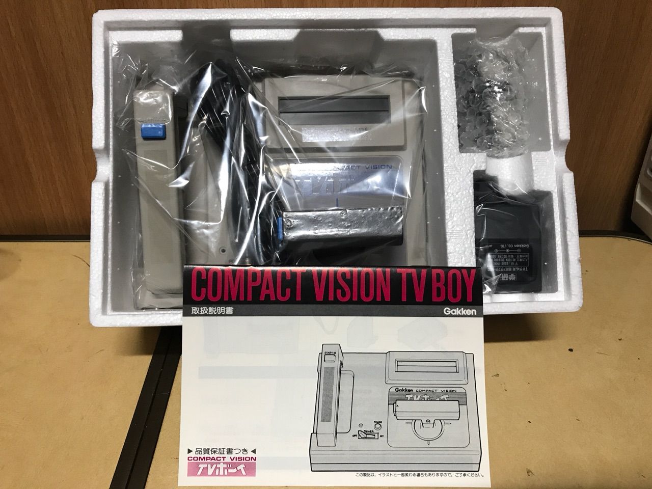 学研 TVボーイ : ハードオフ日記