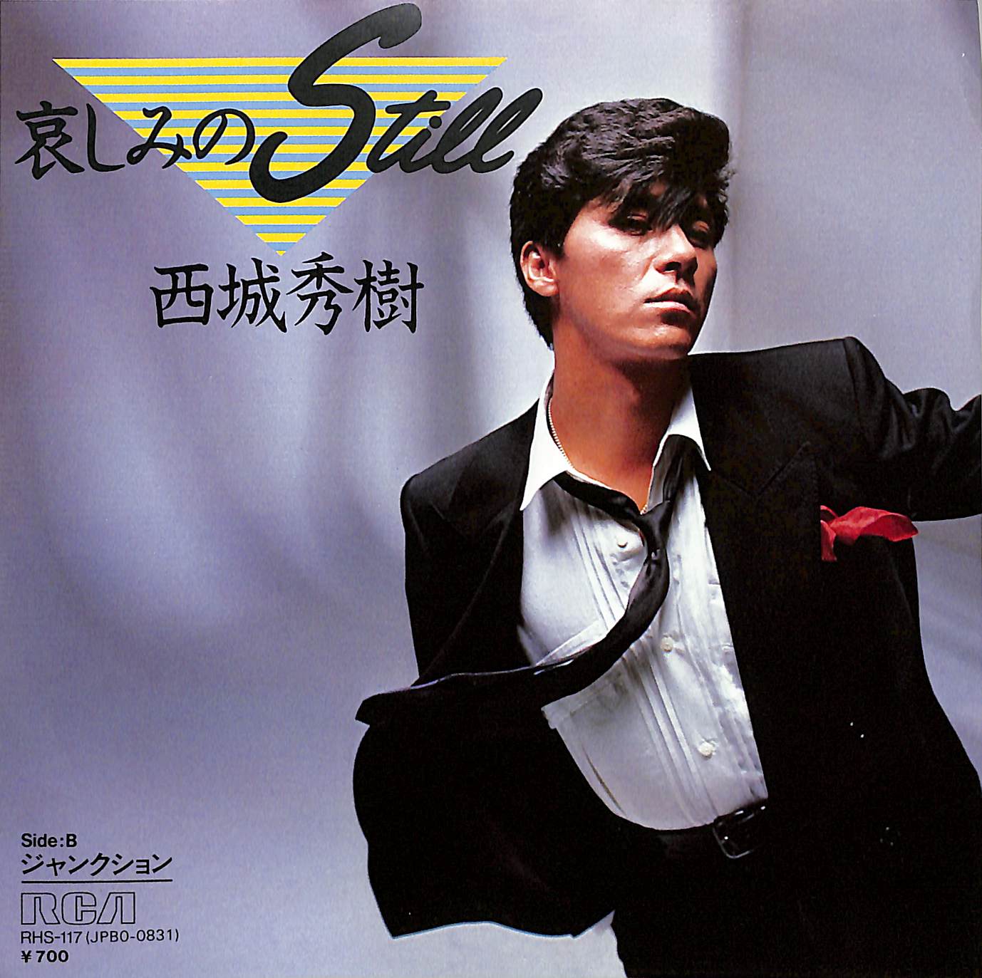 ヒデキのシティポップ期音源をまとめて聴くなら、このアルバム