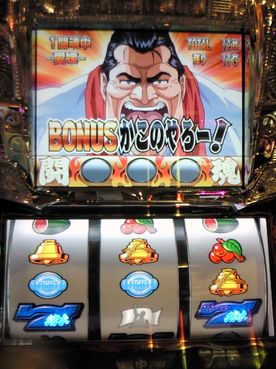 ｱﾝﾄﾆｵ猪木が元気にするﾊﾟﾁｽﾛ機」打ってきたよー。 : MIKAMIのブログ式