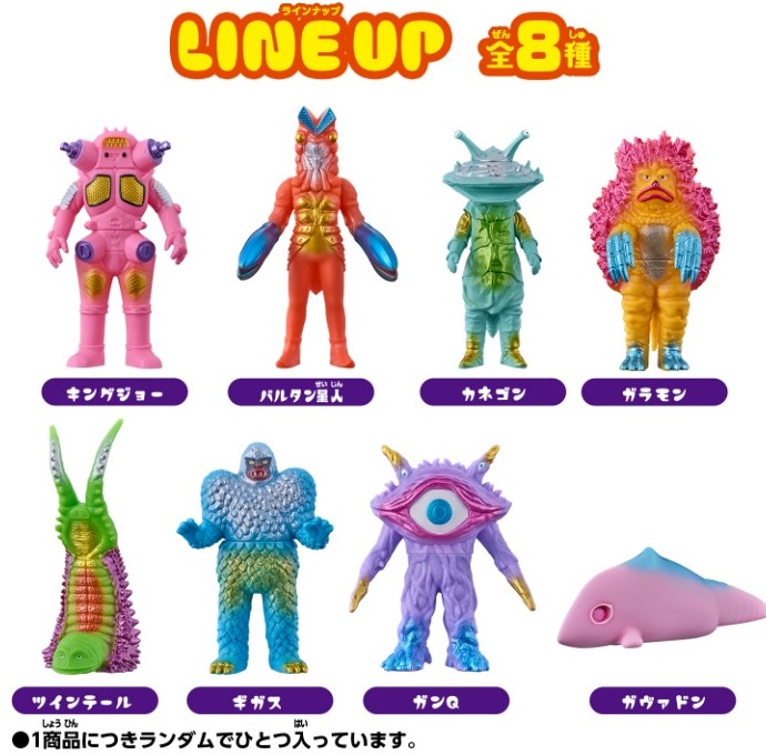 バンダイ KAIJU COLORS (カイジュウカラーズ) レビュー : おもちゃの巣