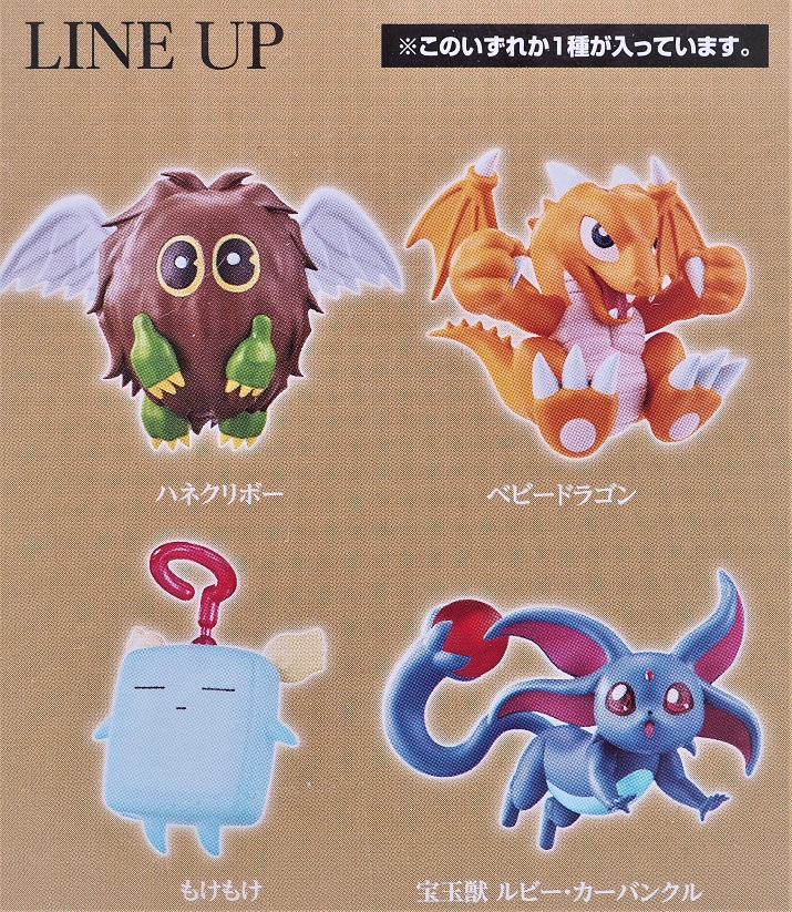 バンダイ 一番くじ 遊戯王シリーズ vol.2 ベビードラゴン レビュー