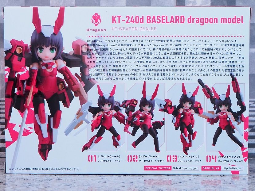 デスクトップアーミー KT-240d バーゼラルド（ドラグーン仕様