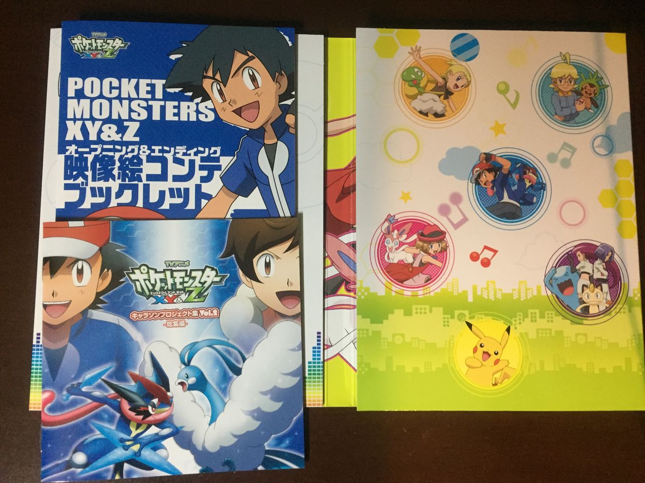 ポケットモンスターXY&Z キャラソンプロジェクト集 Vol.2」を買ってき