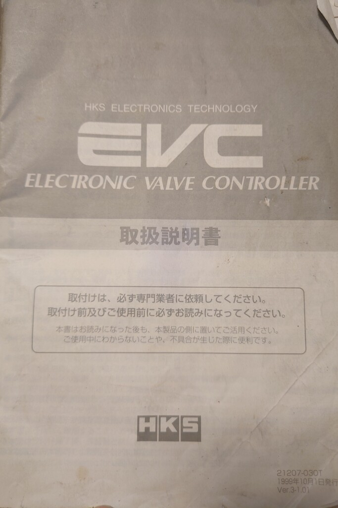 HKS evc3 installation instructions / HKS evc3 取り付け説明書