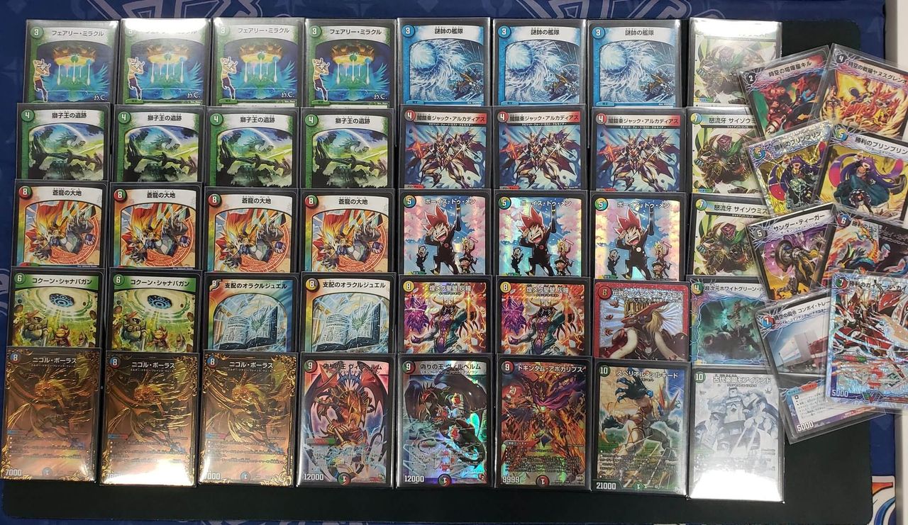 デュエマ】準優勝『5c蒼龍コントロール』デッキレシピ。（第26回193