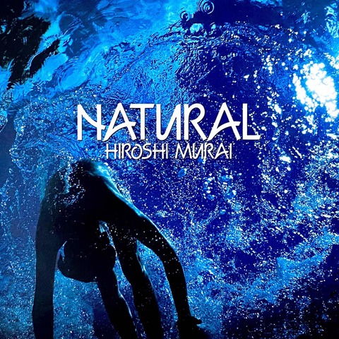 村井博「NATURAL」(2023年5月の収穫感想その1) : Soul Inspiration