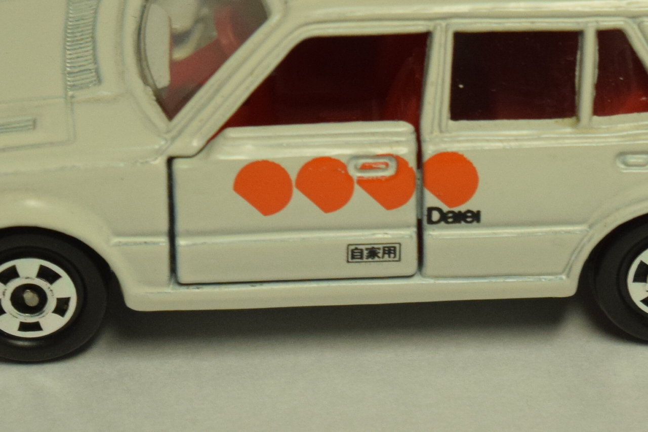 トミカ紹介】ダイエー特注トミカ ホンダ シビックカントリー（サービス