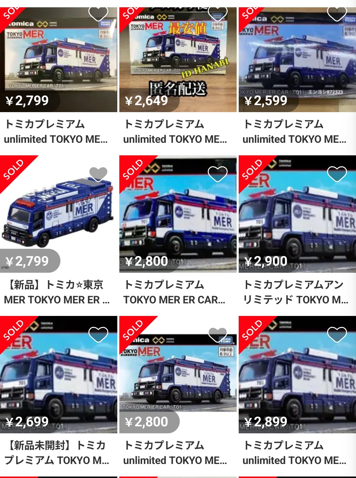 お早目の購入を推奨！【トミカ紹介】トミカプレミアムunlimited TOKYO