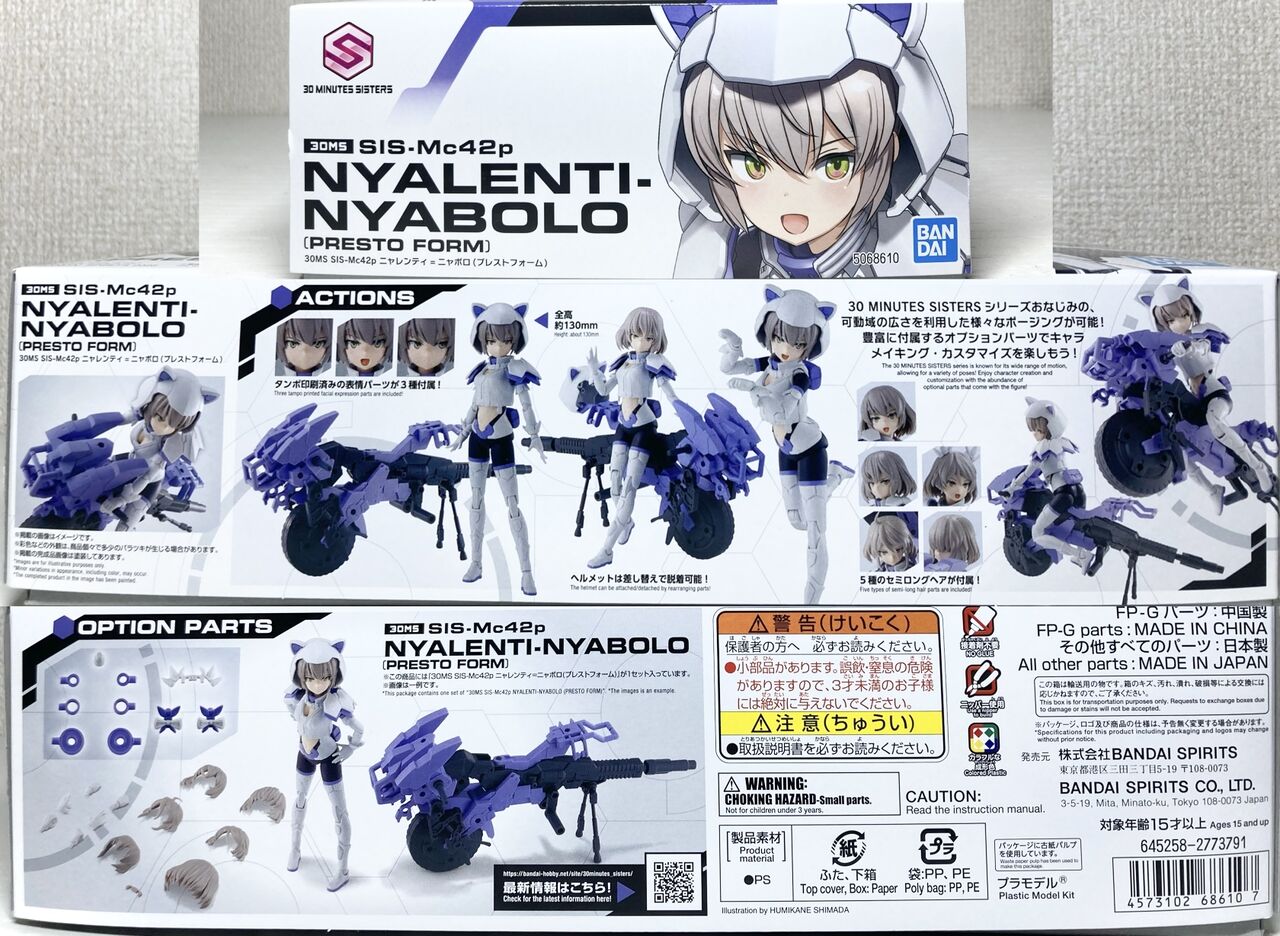 30MS】SIS-Mc42p ニャレンティ=ニャボロ(プレストフォーム) レビュー