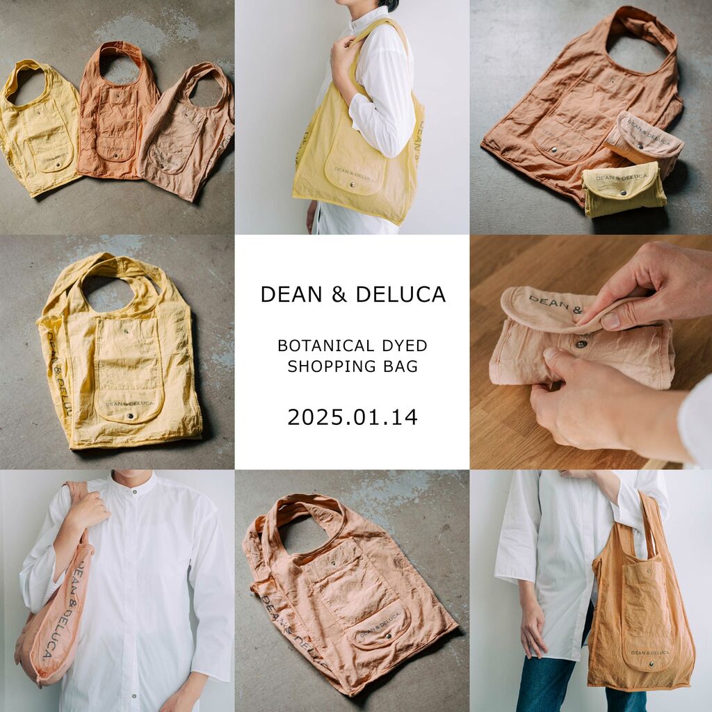 DEAN & DELUCA】天然染め『ショッピングバッグ』発売！”世界に一つ