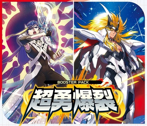 ヴァンガード 超勇爆裂 戸倉 ミサキ エネルギー SER エネルギー(戸倉