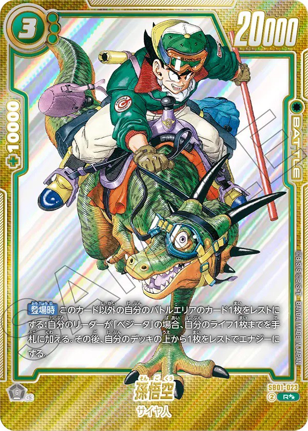 MANGA BOOSTER 01 カードリスト 全110種+21種判明【シークレット