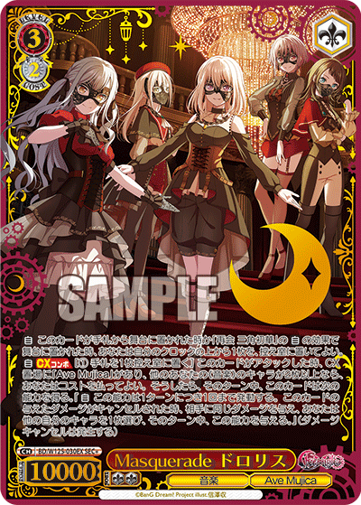 WS】バンドリ MyGO!!!!! × Ave Mujica「Masquerade モーティス