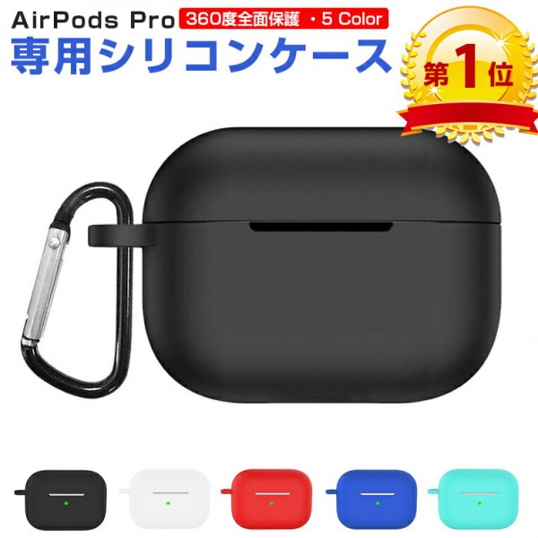 耐衝撃で防水、防塵ができるairpods4保護ケース｜LivelyLife