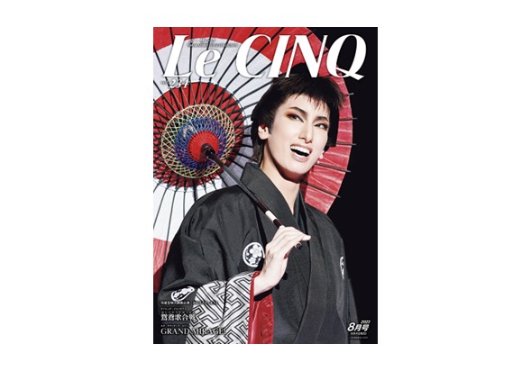 宝塚歌劇 花組 宝塚大劇場公演『鴛鴦歌合戦（おしどりうたがっせん