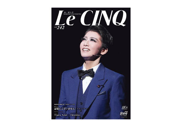 宝塚歌劇 星組宝塚大劇場公演『記憶にございません！』『Tiara Azul