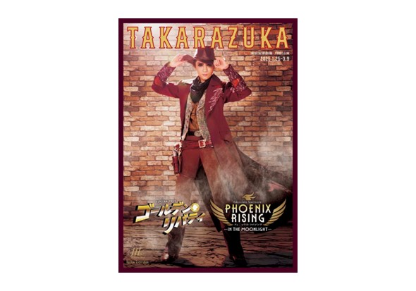 宝塚歌劇 月組全国ツアー 梅田芸術劇場メインホール公演『花の業平