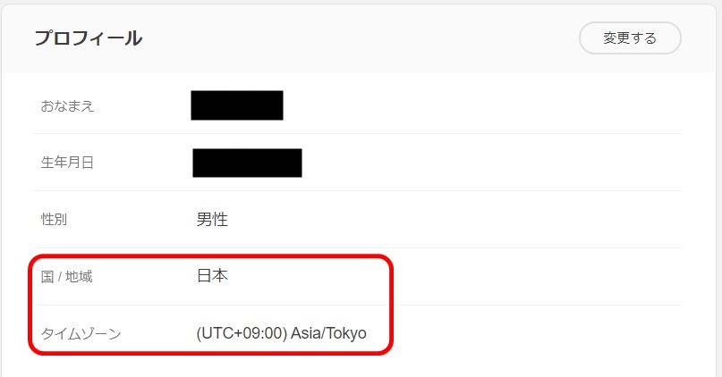 Nintendo Switch】スイッチ海外購入！日本語対応・電源仕様を要