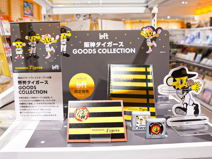 コトキジ KOTOKIJI｜株式会社ロフト