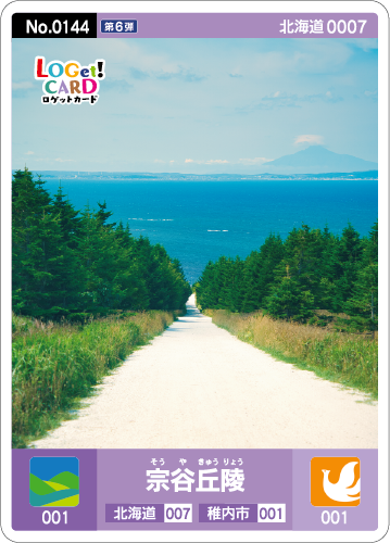 カード情報 | ロゲットカード公式サイト | ニシムラ精密地形模型