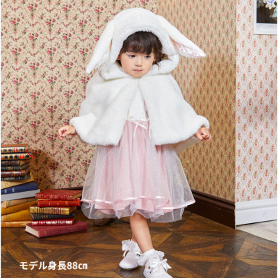 もこもこうさぎケープ ベビー＞901099∥子供用プリンセスドレス