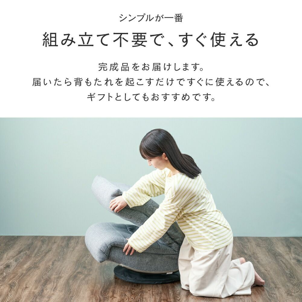 ソファ 1人掛け 幅62×奥行81-109×高さ77-90cm 座高27cm 座椅子 回転