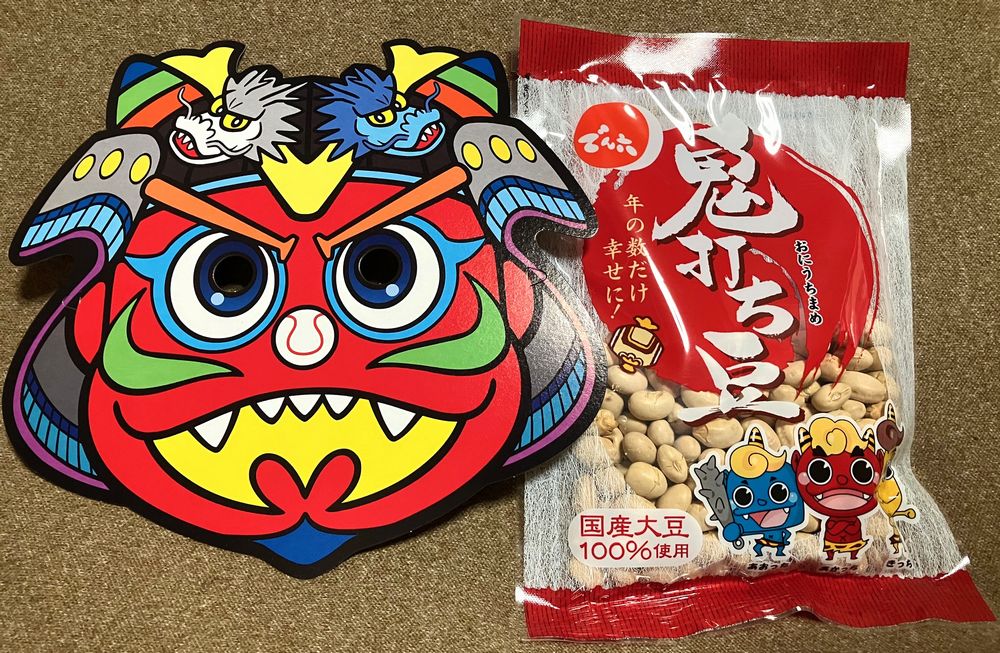 でん六2024年節分】定番福豆・お面付き福豆・節分豆まきバズーカー