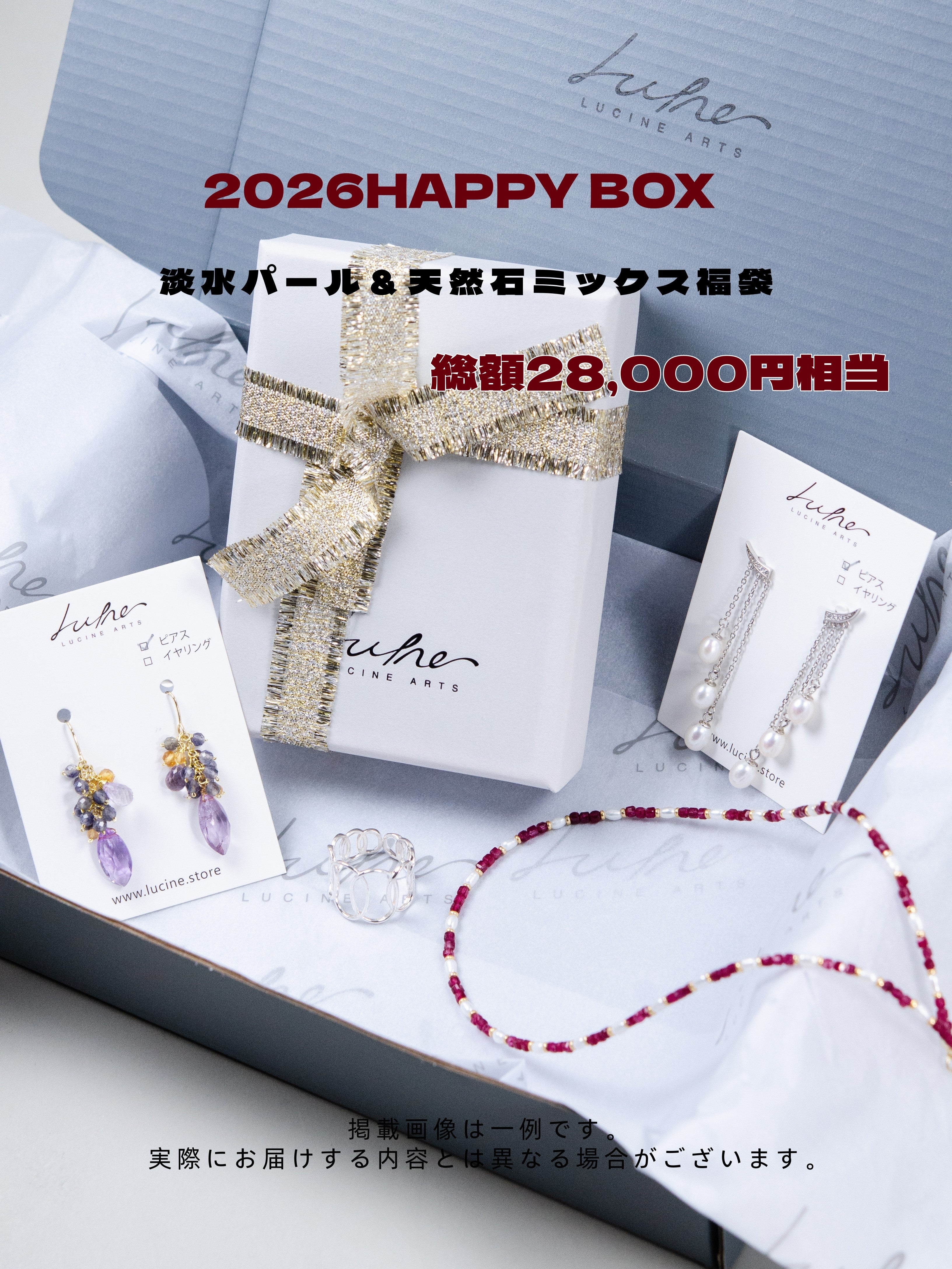 ayyjewel HAPPY BOX 2026 福袋 数量限定】2026 HAPPY BOX 福袋 Online