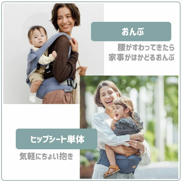 BELK-S(ベルクエス)│ベビーアンドミー(BABY&Me)最新ヒップシート