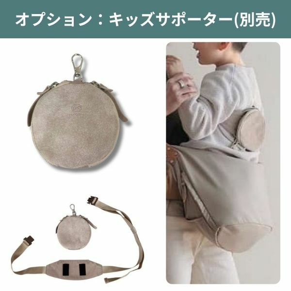 ノルン(N/ORN)抱っこ紐バッグ(日本製)【ベージュ】ヒップシートになる