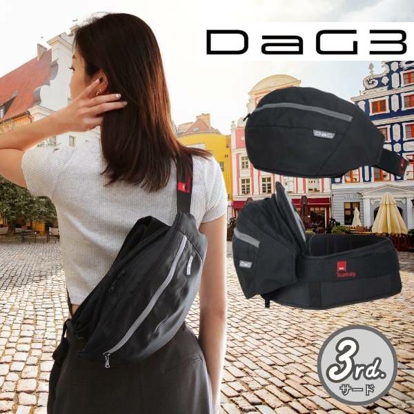 最新ダッグスリー(DaG3)ヒップシート ノーブルブラック 1歳2歳3歳4歳