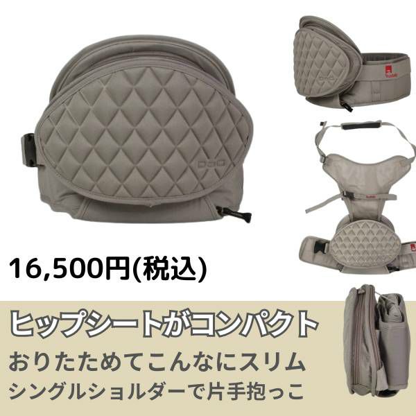 最新ダッグツー(DaG2)ヒップシート アイボリーホワイト 1歳2歳3歳4歳