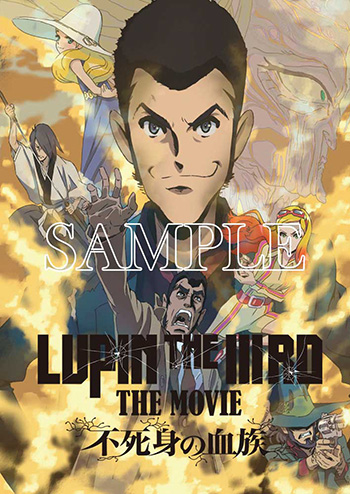 Blu-ray＆DVD | 『LUPIN THE IIIRD THE MOVIE 不死身の血族』
