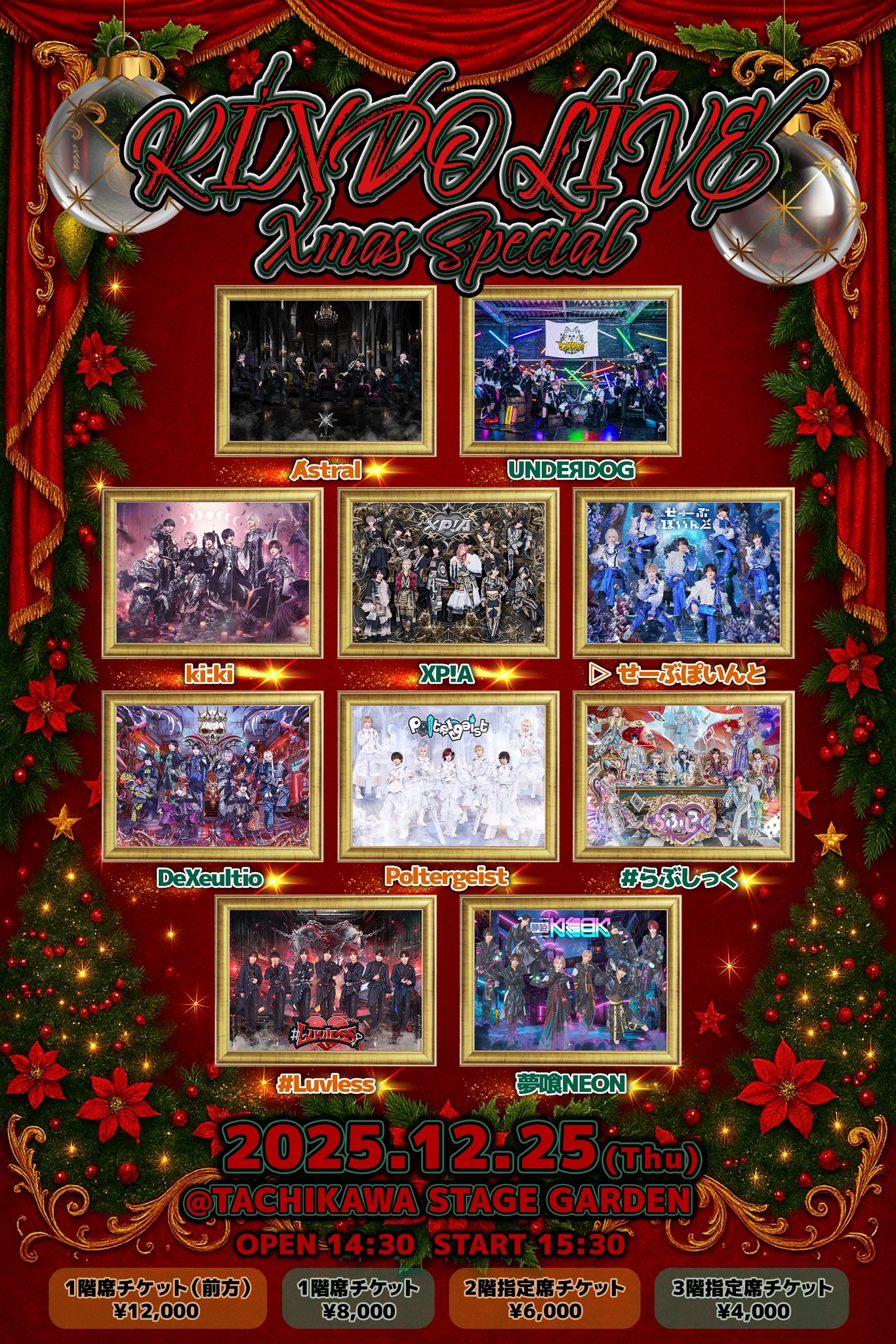 RINDO LIVE X'mas SPECIAL – #Luvless