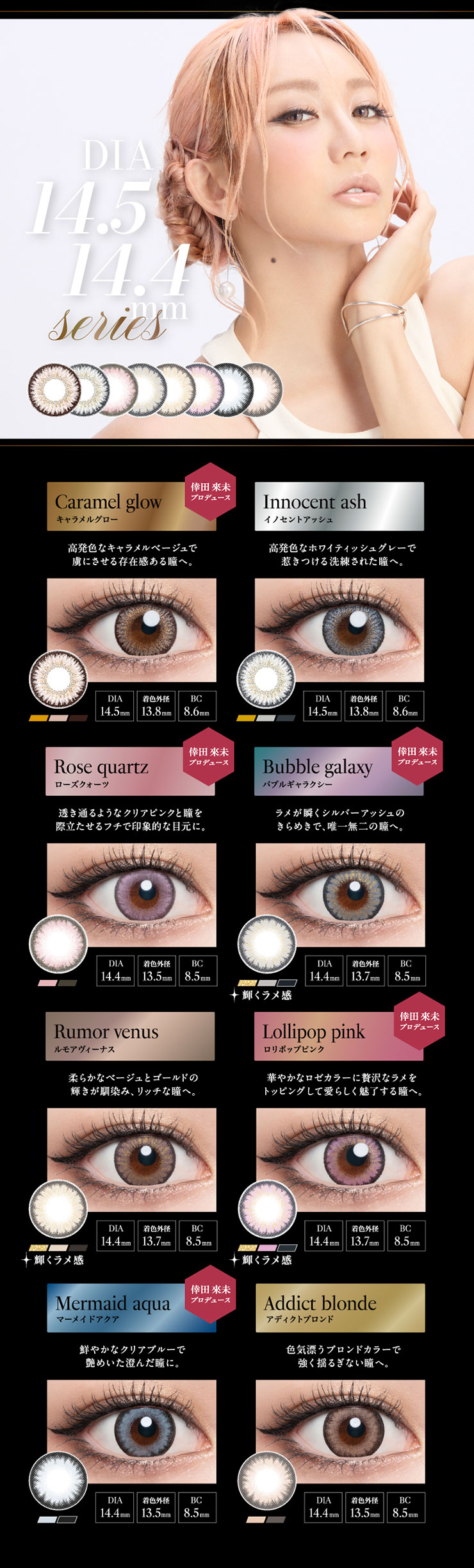 loveil(ラヴェール) aqua rich キャラメルグロー 倖田來未プロデュース