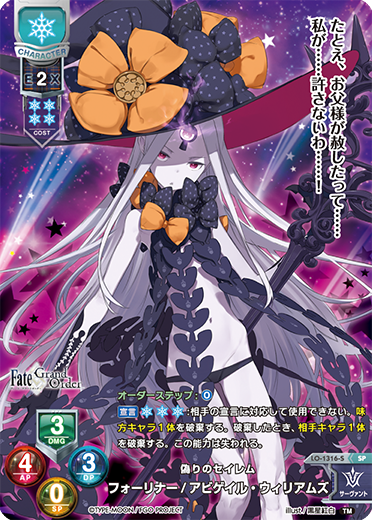 ま雪 || リセ オーバーチュア トレーディングカードゲーム