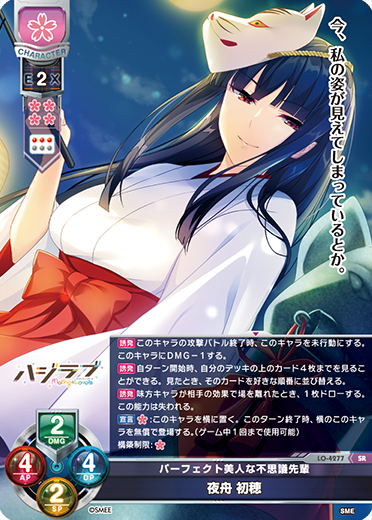 イベント・大会 || リセ オーバーチュア トレーディングカードゲーム