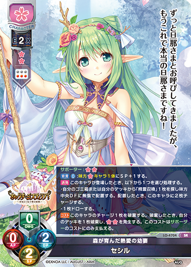 カードリスト || リセ オーバーチュア トレーディングカードゲーム