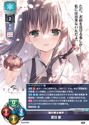 カードリスト || リセ オーバーチュア トレーディングカードゲーム