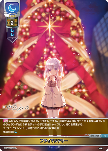 カードリスト || リセ オーバーチュア トレーディングカードゲーム