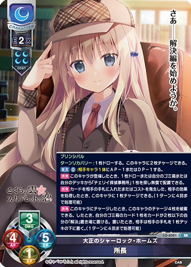 カードリスト || リセ オーバーチュア トレーディングカードゲーム