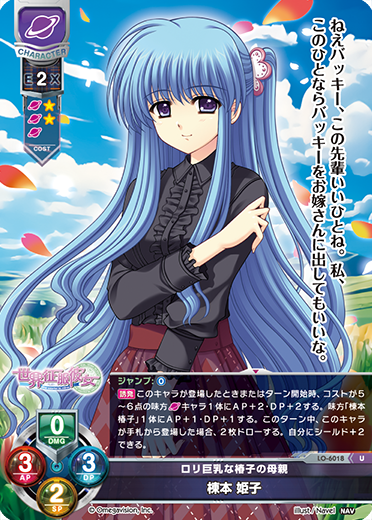 カードリスト || リセ オーバーチュア トレーディングカードゲーム