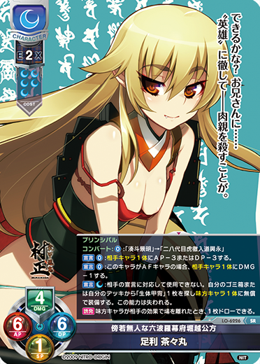 chaostcg 装甲悪鬼村正 デッキ 茶々丸スリーブ付き chaostcg 装甲悪鬼