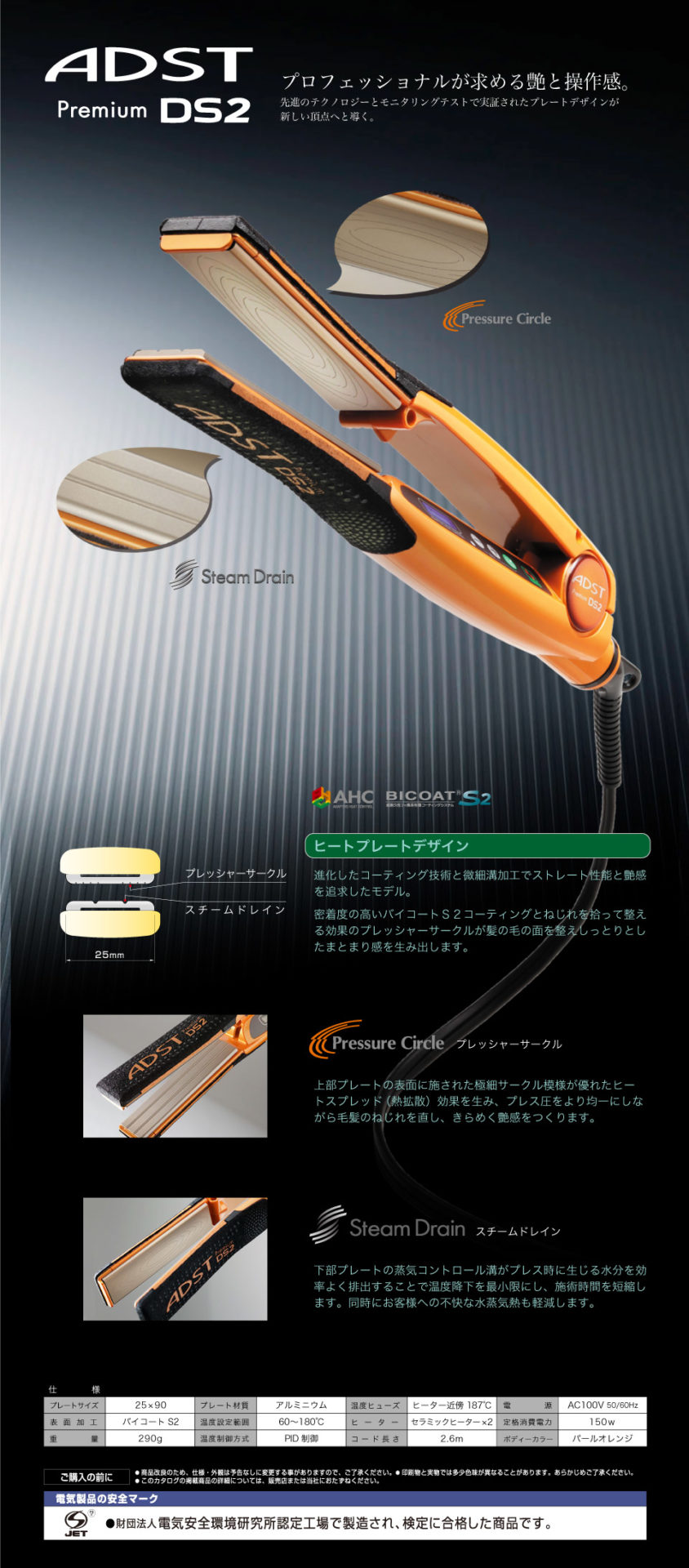 アドストプレミアムDS2 ADST（アドスト） 【国内正規品】ADST