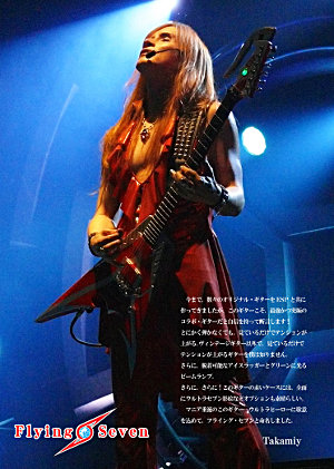 ウルトラセブン」の世界観を表現した、Takamiy（高見沢俊彦）×円谷プロ