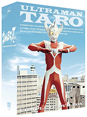 DVDウルトラマンタロウ 激レアアイテム封入 Vol.1～13メモリアルセット