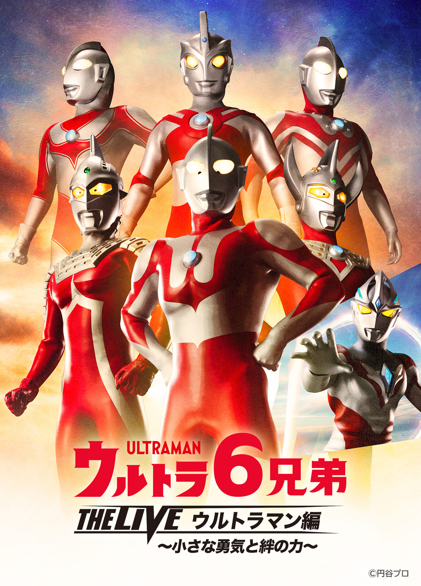 ウルトラマンアーク登場！「ウルトラ6兄弟 THE LIVE ウルトラマン編